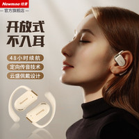 Newmine/纽曼 骨传导概念 开放式蓝牙耳机  黑色