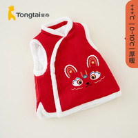 Tongtai 童泰 婴儿马甲秋冬男女宝宝衣服儿童新年上衣TS34D644-DS大红90cm