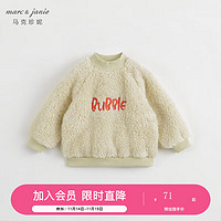 marc & janie 马克珍妮 春秋装男女童双面舒棉绒字母卫衣231287柳黄 90cm