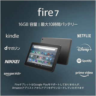 amazon 亚马逊 Fire HD系列平板电脑 便携式娱乐学习 高清显示屏 Fire 7