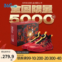 361° 儿童篮球鞋年款礼盒 红36