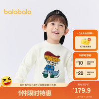巴拉巴拉 男童毛衣秋冬2023儿童可爱绣花针织衫潮 白色调00311 130cm