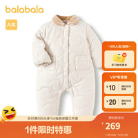 巴拉巴拉连体衣宝宝秋冬外出抱衣爬服2023加厚潮【商场同款】 米白10302 90cm