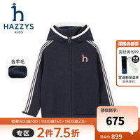 哈吉斯(HAZZYS)品牌童装男童线衣冬柔软舒适简约休闲百搭连帽开身线衣 藏蓝 105