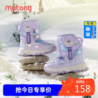 牧童女童雪地靴冬季童鞋加绒保暖儿童大棉靴防水防滑 霞光紫 31