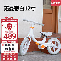 曼龙【】儿童平衡车无脚踏自行车二合一1-3-6岁两轮滑行车玩具车 诺曼蒂白-12寸-可折叠动态投影