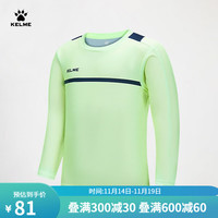 卡尔美(KELME)长袖运动T恤男童足球训练服圆领打底衫跑步长T 淡绿 140