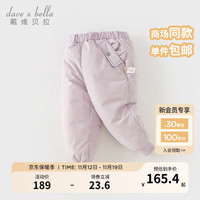 戴维贝拉(DAVE&BELLA)儿童羽绒裤保暖女童裤子加厚男童休闲裤中大童长裤冬装童裤 灰紫色 150cm(身高140-150cm)