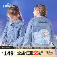 迪士尼（DISNEY）童装儿童女童娃娃领牛仔外套艾莎公主时尚上衣DB331IE18蓝110