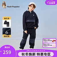 暇步士（Hush Puppies）童装男童套装2023冬装儿童套装舒适弹力一体绒保暖时尚休闲 藏蓝 155cm(偏大半码)