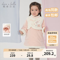 戴维贝拉(DAVE&BELLA)女童夹棉连衣裙国风儿童汉服裙子2023冬装童裙保暖宝宝衣服公主裙 粉色 90cm(身高80-90cm)