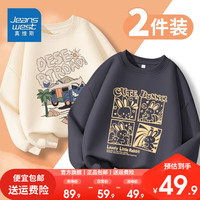 真维斯男童卫衣春秋2023男孩帅气童装套装秋装儿童秋季衣服潮 【薄款圆领】杏灰(车兔) 150