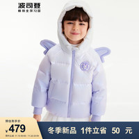 BOSIDENG 波司登 冬女童羽绒服短款时尚小翅膀童趣耐脏T30143132 紫色星星渐变9W74 130/64体重约44斤以上