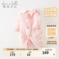 戴维贝拉（DAVE＆BELLA）婴儿夹棉连体衣新生儿外出服加厚女宝宝衣服中国风冬装爬服 粉色 90cm（身高80-90cm）