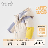 戴维贝拉（DAVE＆BELLA）男童棉服加厚中大童外套两件套防水女童棉衣2023冬装儿童外衣 丁香紫 90cm(身高80-90cm)