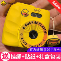 缤唐 B.DUCK 数码单反相机 黄色
