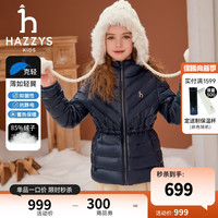 哈吉斯（HAZZYS）品牌童装女童羽绒服冬防静电保暖透气连帽轻薄羽绒服 藏蓝 165