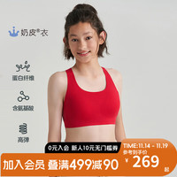 爱慕儿童3A抑菌专利呼吸杯少女发育内衣三阶段女童运动背心文胸透气舒适 红色 150