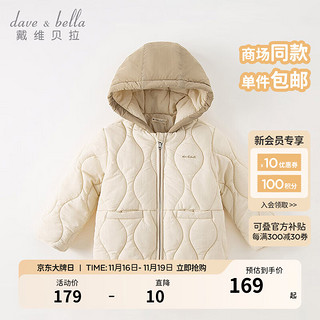 戴维贝拉（DAVE＆BELLA）男童棉服宝宝上衣夹棉儿童衣服加厚外套