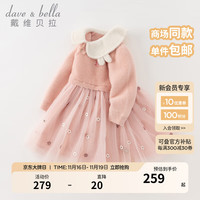 戴维贝拉（DAVE＆BELLA）女童连衣裙国风宝宝裙子洋气儿童网纱裙幼儿公主裙秋冬童裙 灰粉色 100cm（身高90-100cm）