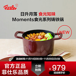 Fissler 菲仕乐 食光系列 珐琅锅 24cm