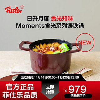 Fissler 菲仕乐 食光系列 珐琅锅 24cm