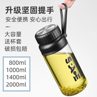 天喜(TIANXI)水杯玻璃杯大容量男女士泡茶杯个人茶水分离便携防摔耐热杯子 黑色800ml【送杯套+提绳】