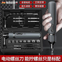 欧莱德电动螺丝刀充电式家用迷你电起子小型套装多功能螺丝批手电钻