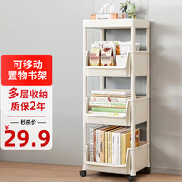 索尔诺（SuoErnuo）书架落地可移动置物架零食架玩具收纳架小推车简易架子带轮储物架 4层白色(平顶)带滚轮+挂钩