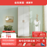 全友（QUANU）家居 衣柜 现代北欧清新木纹精细化分区感应式LED挂衣柜 A款二门衣柜