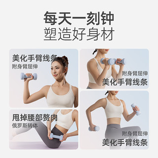 MERACH 麦瑞克 多彩浸塑哑铃男女家用健身器材初学者手臂塑形练臀肌女士小哑铃 2KG*2