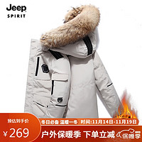 吉普（JEEP）羽绒服男休闲白鸭绒外套秋冬季加厚保暖防寒服连帽外套 LW20