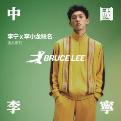 li-ning 李宁 x 李小龙联名功夫系列 男士拉链外套 afdt879