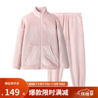 网易严选法兰绒保暖男女休闲居家套装睡衣童装可外穿家居服秋冬 女款-胭脂粉 L
