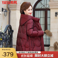 鸭鸭羽绒服鸭鸭(YAYA)羽绒服女款冬季中老年装中长款连帽保暖外套QC 紫红色 4XL