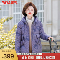 鸭鸭羽绒服鸭鸭（YAYA）中年冬装短款气质羽绒服2023中老年女款洋气外套女YS 紫色 XL