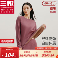 三枪保暖内衣女羊毛加厚彩绒圆领女内衣上衣秋衣 豆沙红 XL