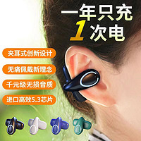 2023新品不入耳骨传导蓝牙单耳机夹耳式运动耳机适用华为小米苹果