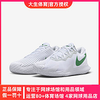 NIKE 耐克 23年温网新款专业网球鞋Vapor Cage 4纳达尔同款男士DD1579