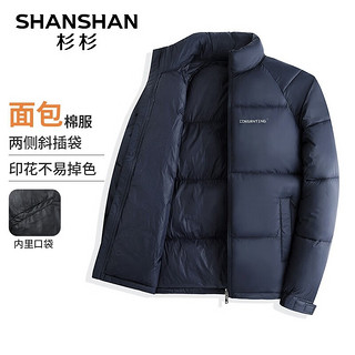 杉杉（SHANSHAN）棉服男冬季加厚保暖男士外套商务休闲中青年爸爸装 深蓝色 190