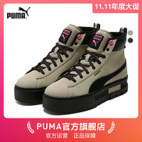 PUMA 彪马 官方 女子中帮休闲鞋 MAYZE MID WTR 381888