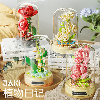 JAKI 佳奇 积木花束永生花玫瑰八音盒拼装玩具摆件送女友生日礼物