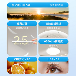 Midea 美的 全光谱护眼吸顶灯现代简约儿童卧室智能灯具客厅主灯