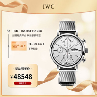 IWC 万国 周年纪念柏涛菲诺系列 42毫米自动上链腕表 IW391009