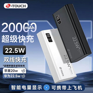 K-TOUCH 天语 充电宝超级快充大容量20000毫安便携小巧耐用移动电源