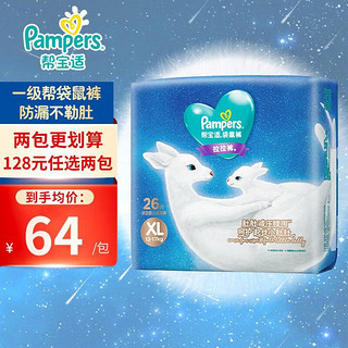 Pampers 帮宝适 一级帮 宝宝拉拉裤 XL26片