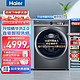 Haier 海尔 洗衣机全自动滚筒 行业创新新趋势 23年8月新品|升级2.0精华洗洗烘一体机 10KG
