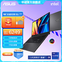 ASUS 华硕 无畏15i 2023 英特尔Evo 2.8K 120Hz OLED高性能笔记本电脑