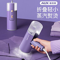 抖音超值购：AUX 奥克斯 手持挂烫机家用小型蒸汽电熨斗便携式烫衣服熨烫机宿舍