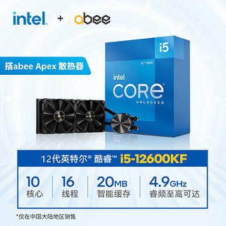 intel 英特尔 12代英特尔酷睿 Intel i5-12600KF搭abee Apex Plus i240一体式CPU水冷散热器